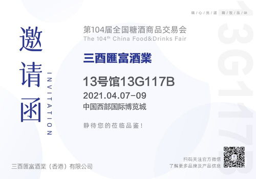 2021春季糖酒會(huì) 成都，新媒體運(yùn)營(yíng)的醇香之旅